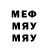 МЕФ мяу мяу shadedgreyART