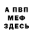 МДМА VHQ Zero Gast