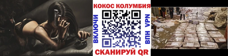 Кокаин 97%  закладка  Кедровый 