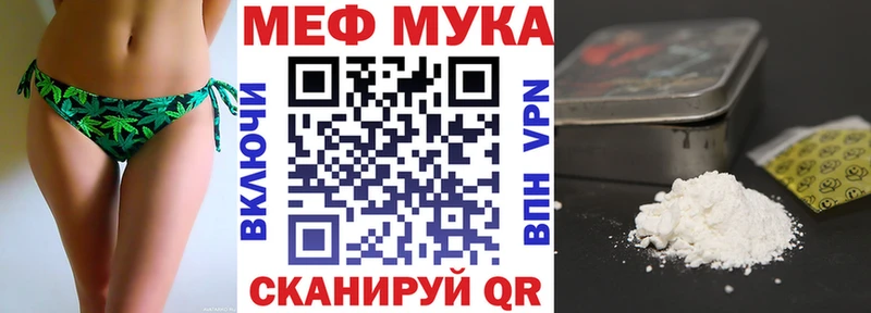 МЯУ-МЯУ мяу мяу  купить  цена  дарк нет формула  Кедровый 