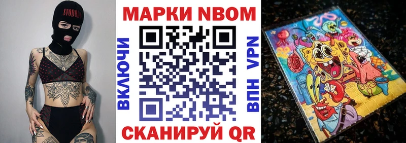 Марки N-bome 1,5мг Кедровый